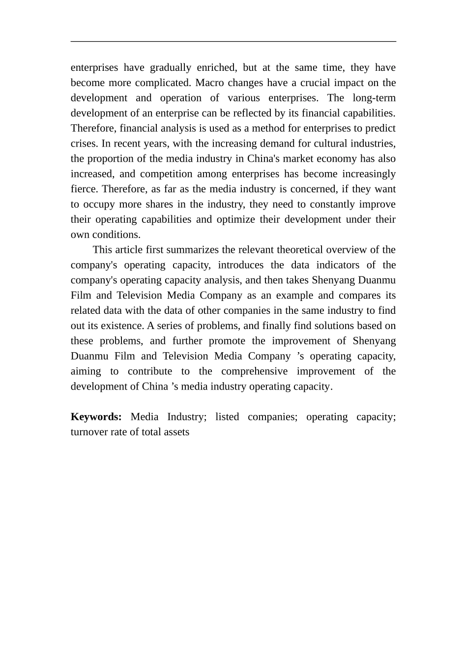 工商管理专业 沈阳端木影视传媒有限公司营运能力分析_第3页