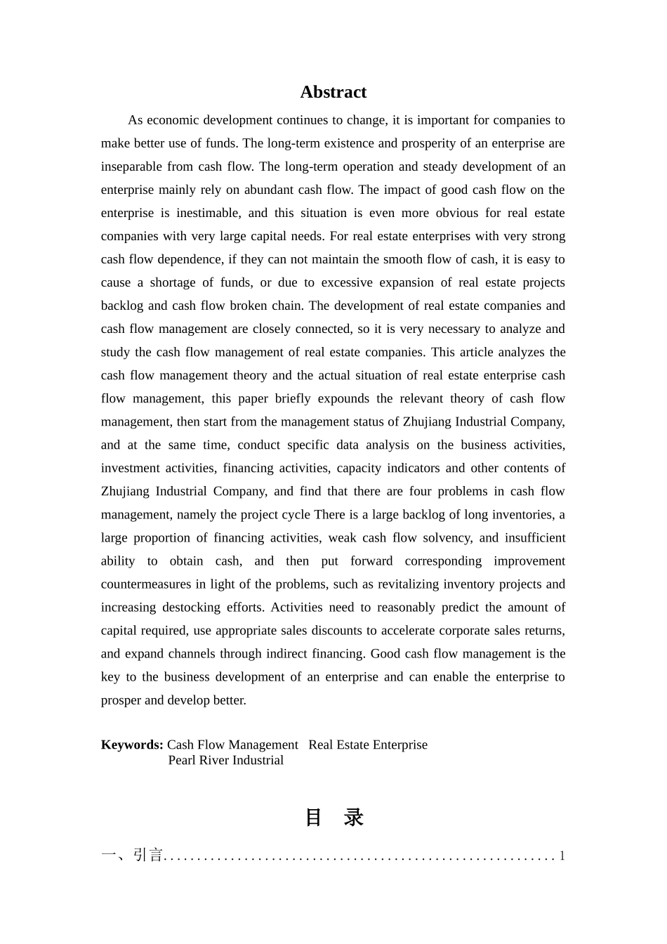 财务管理专业-广州珠江实业开发公司现金流量管理问题及对策_第2页