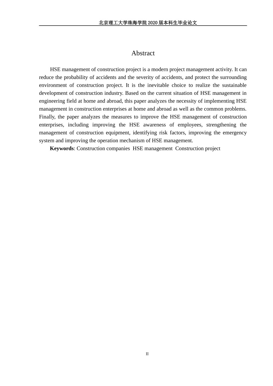 工程项目的HSE管理研究_第2页