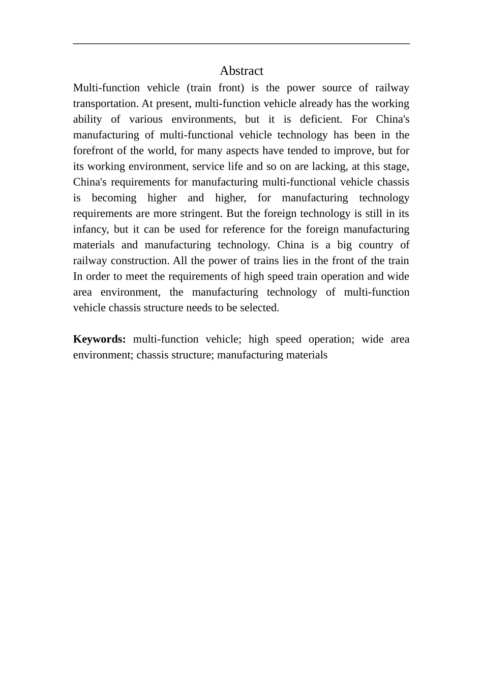 多功能车底盘机械结构设计和实现机械制造转恶业论文设计_第3页