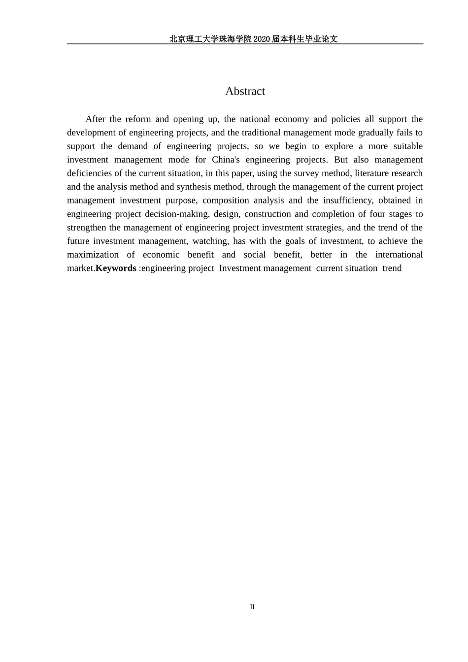 工程项目的投资管理的研究_第2页