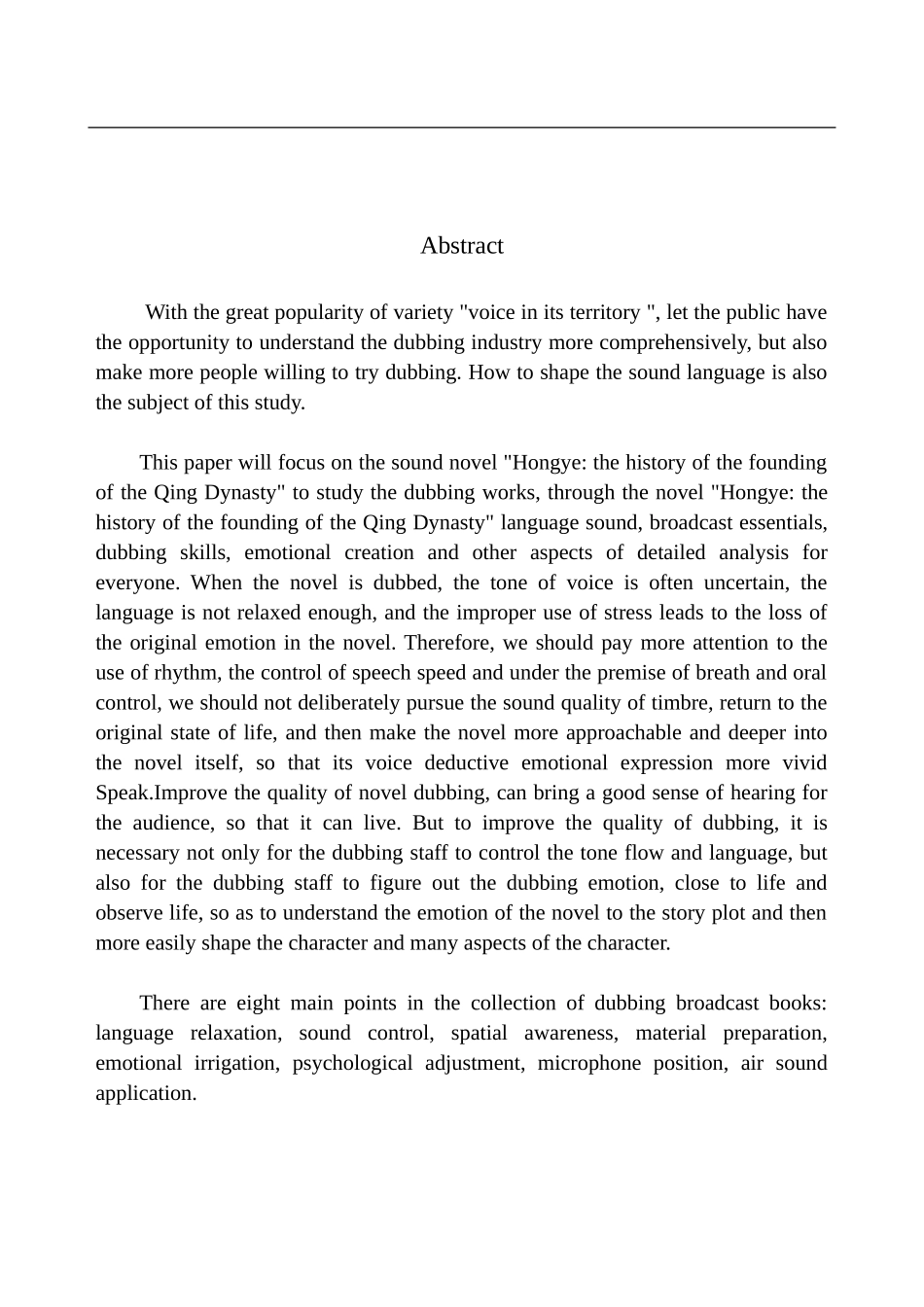 播音主持专业 有声小说《洪业：清朝开国史》的配音技巧研究_第3页