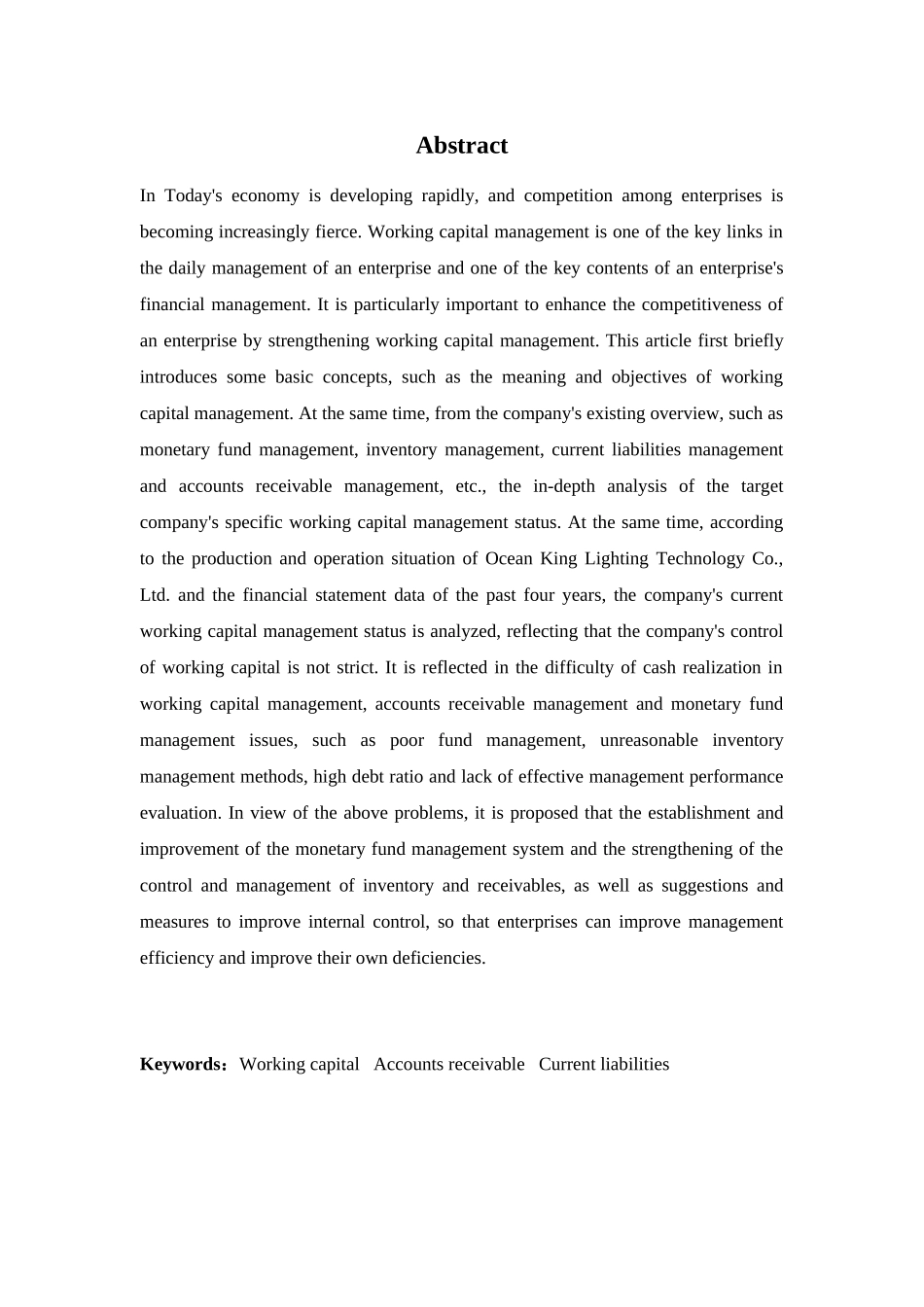 财务管理专业-海洋王照明科技公司营运资金管理分析_第2页