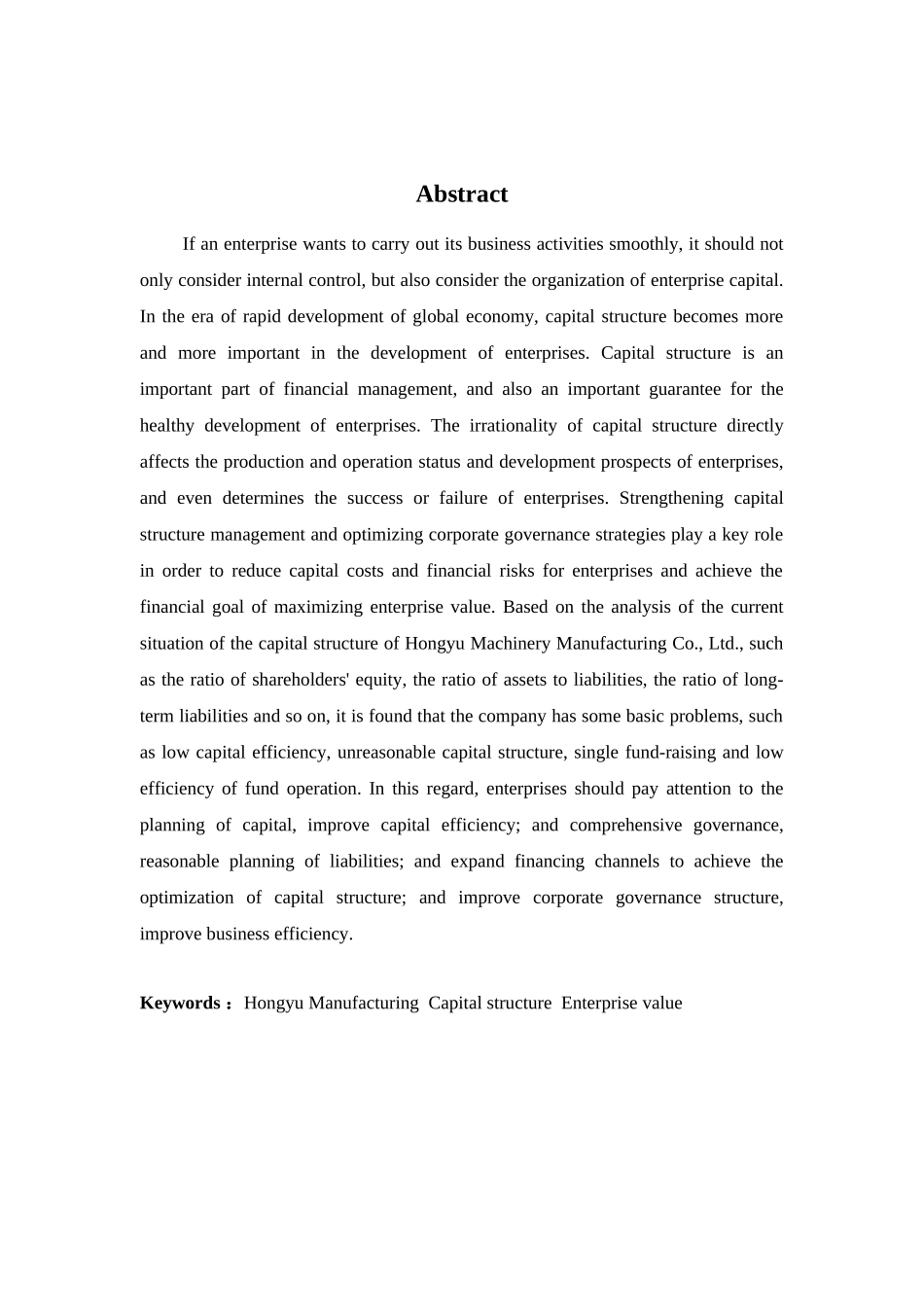 财务管理专业-鸿羽机械制造有限公司资本结构问题及优化策略探讨_第2页