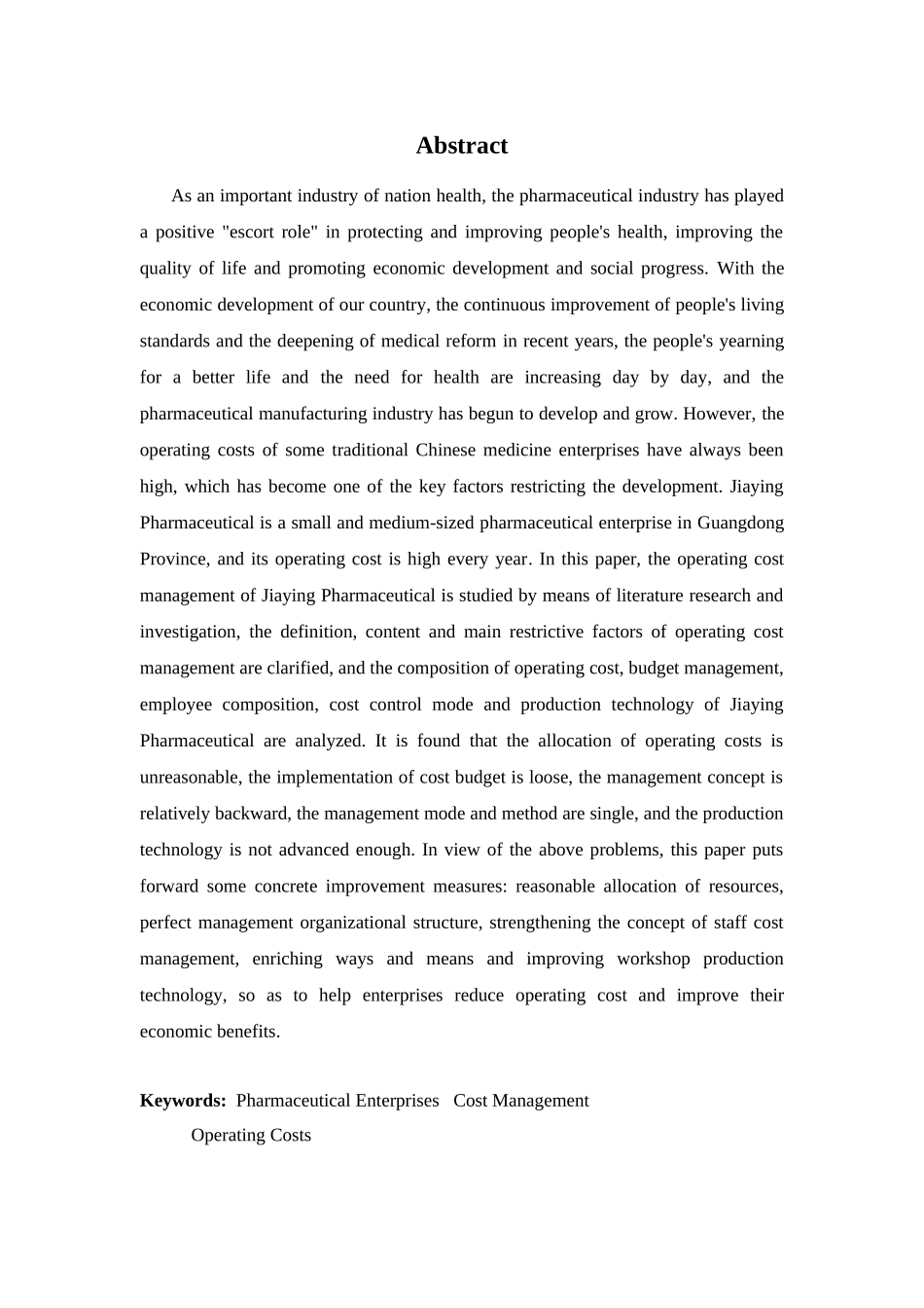 财务管理专业-嘉应制药运营成本管理存在的问题及对策分析_第2页