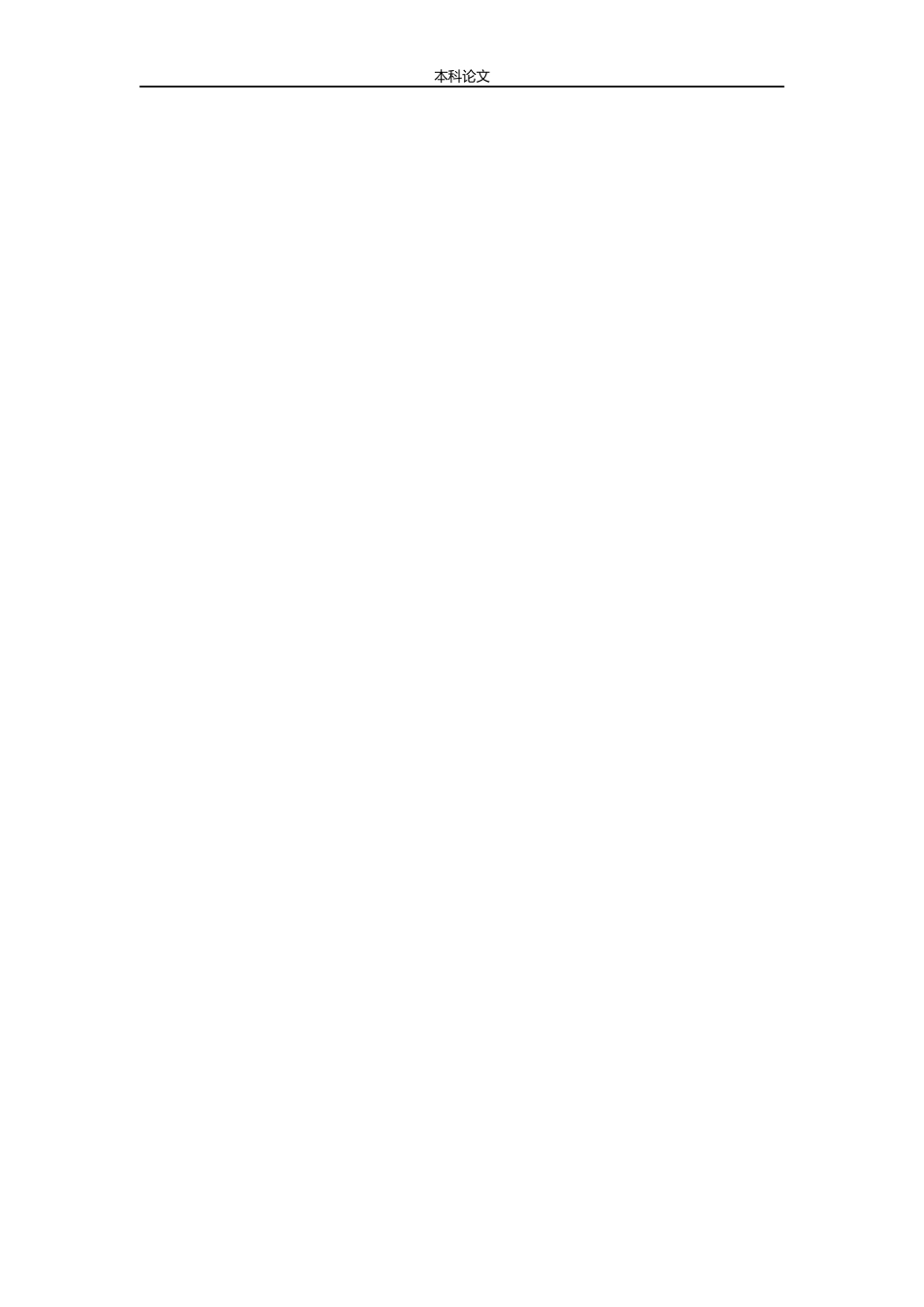 超限超载入刑法律分析_第1页