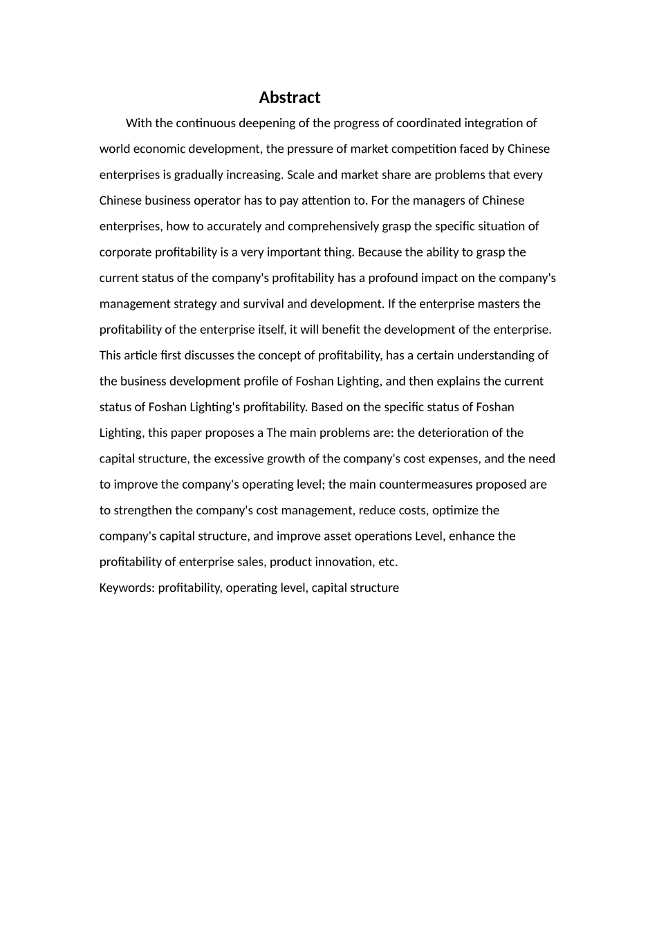 财务管理专业-科技企业盈利能力分析-以佛山照明为例_第2页