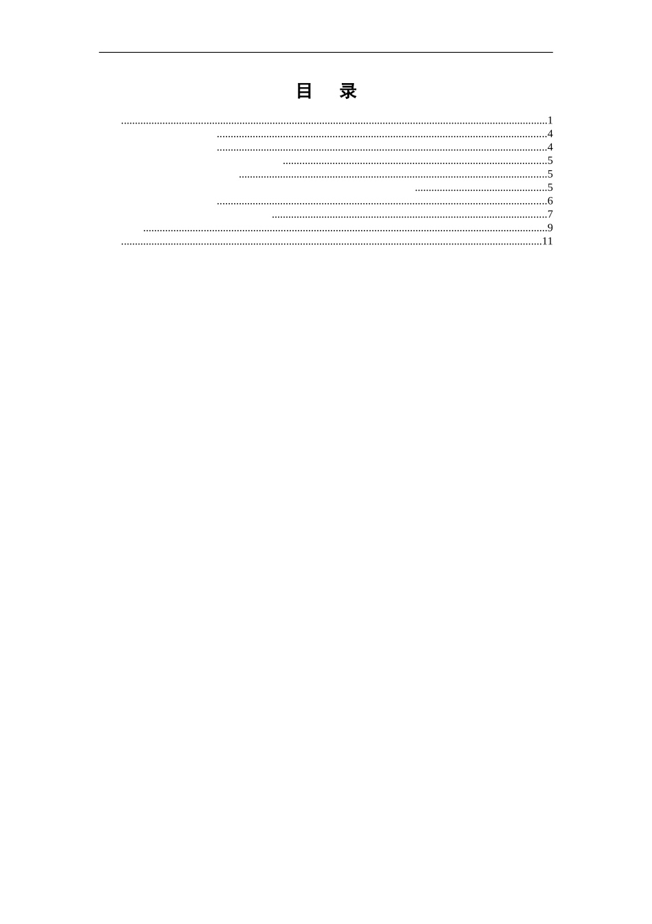 巢湖市体育旅游分析研究  旅游管理专业_第3页