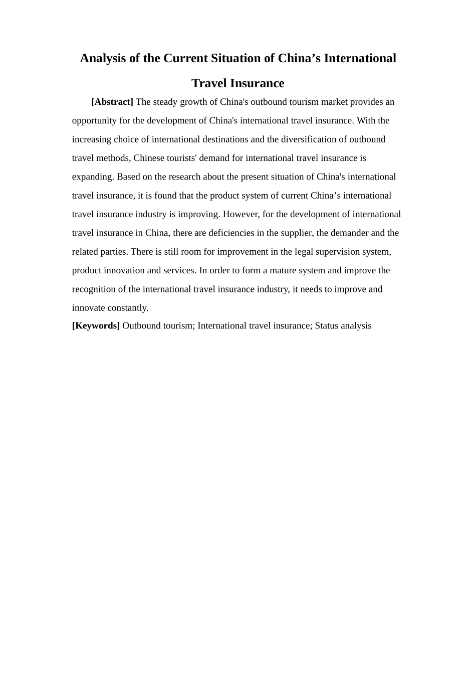 保险学-我国出境游保险现状分析_第2页