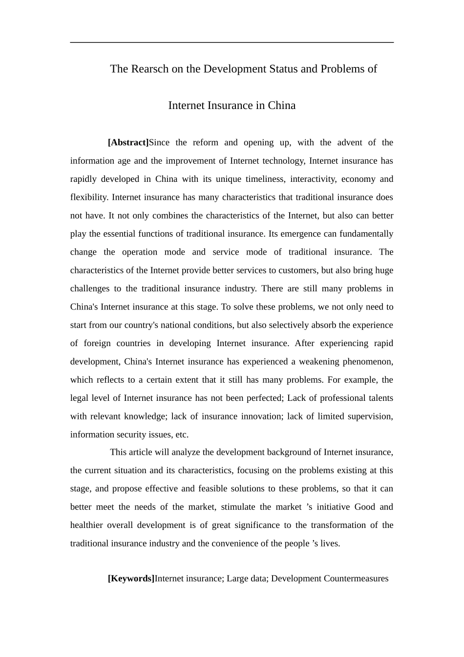 保险学-我国互联网保险的发展现状及其问题分析_第2页