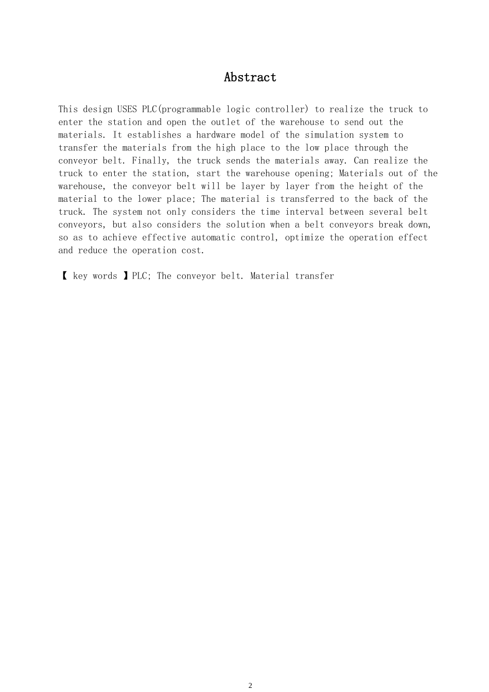 多级物料传输带控制系统的设计与制作_第2页