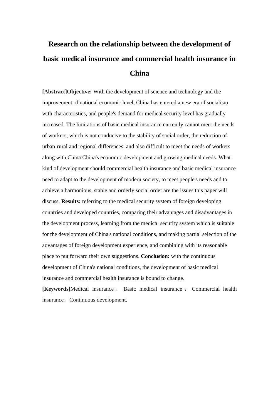 保险学-我国基本医疗保险与商业健康保险的发展关系_第2页