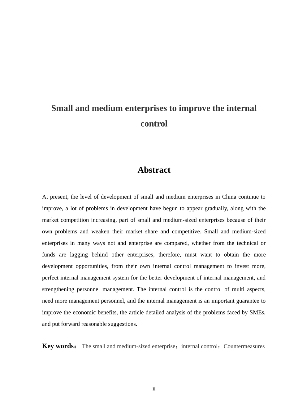 工商管理专业 完善中小企业内部控制_第2页