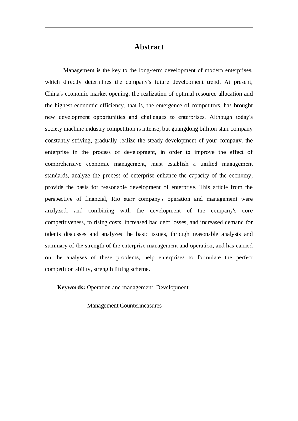 财务管理专业-浅论广东拓斯达公司的经营管理发展问题以及对策_第2页