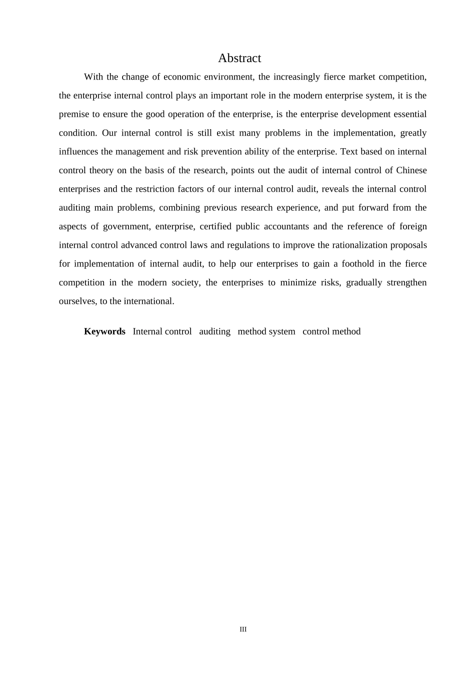 工商管理专业 我国企业内部控制的现状及改进措施_第3页