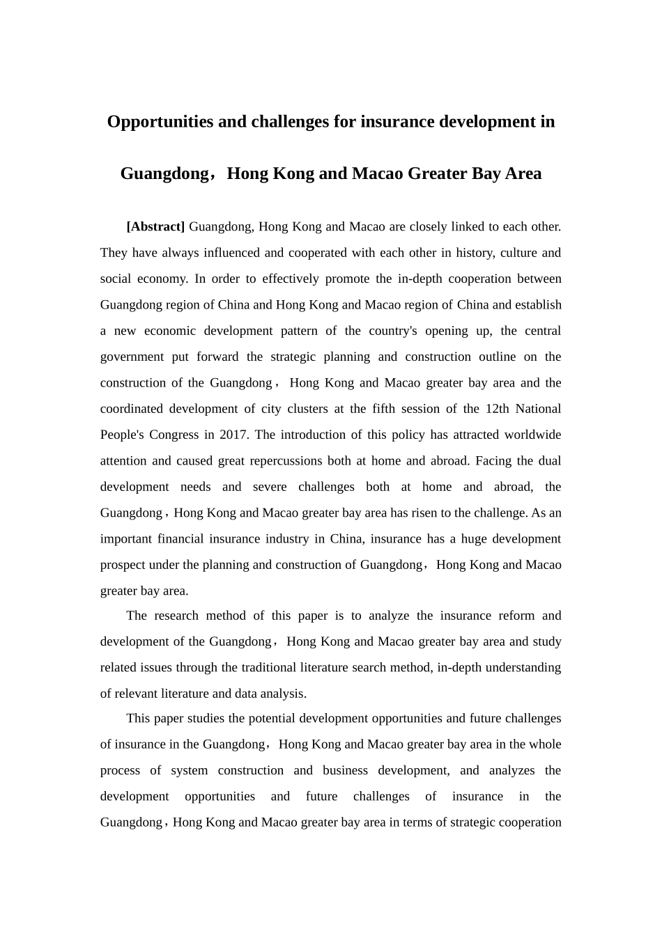 保险学-粤港澳大湾区保险发展面临的机遇与挑战_第2页