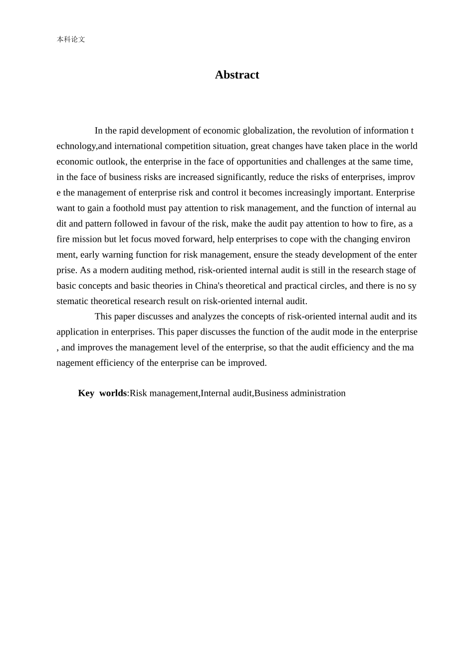 风险导向审计在内部审计中的应用研究_第2页