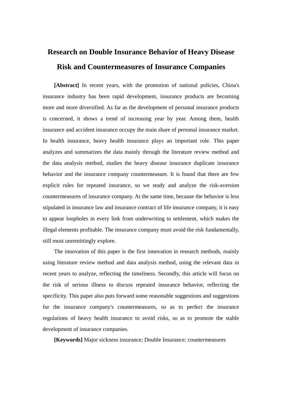 保险学-重疾险重复投保行为与保险公司对策研究_第2页