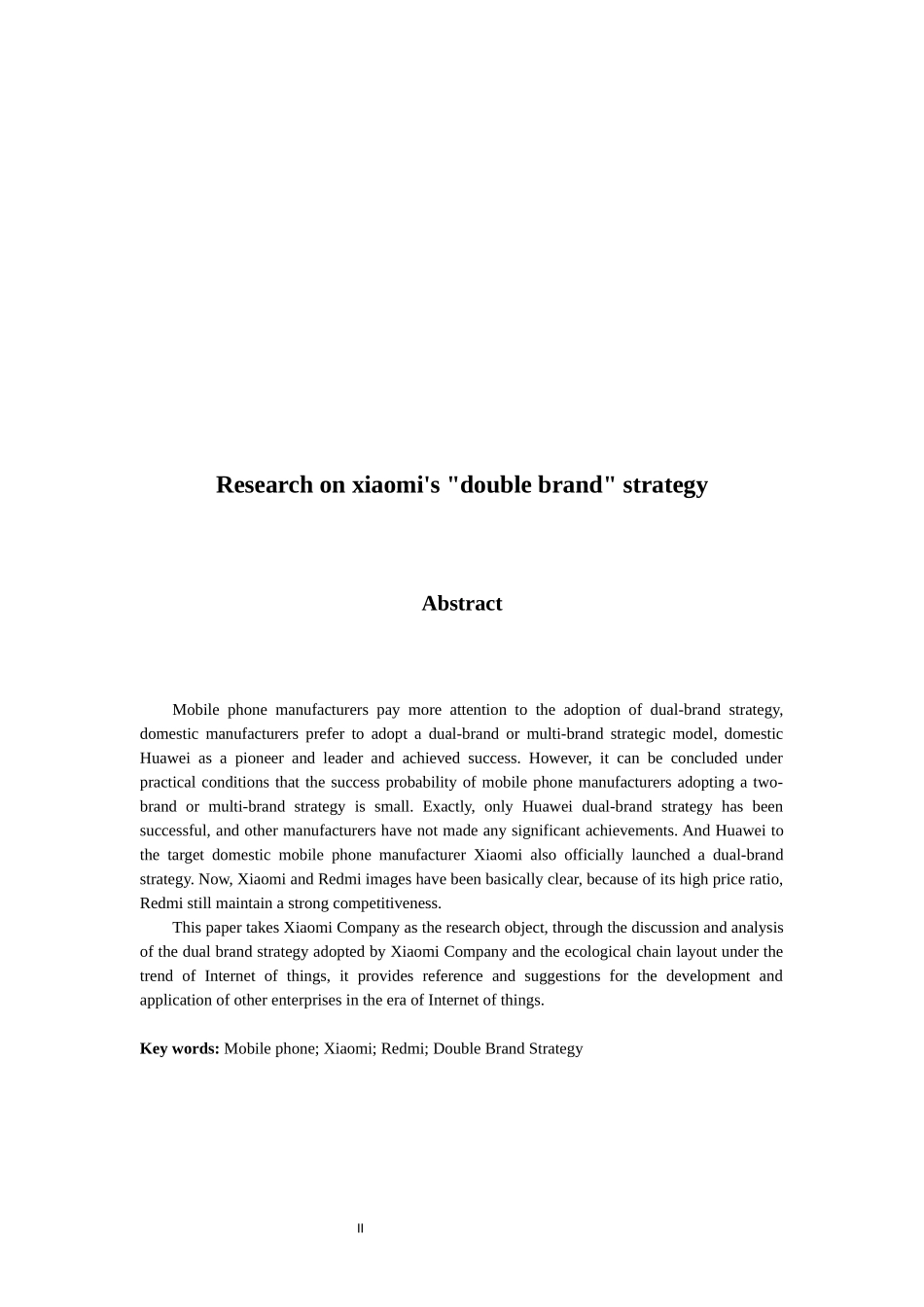 工商管理专业 小米“双品牌”战略研究_第2页