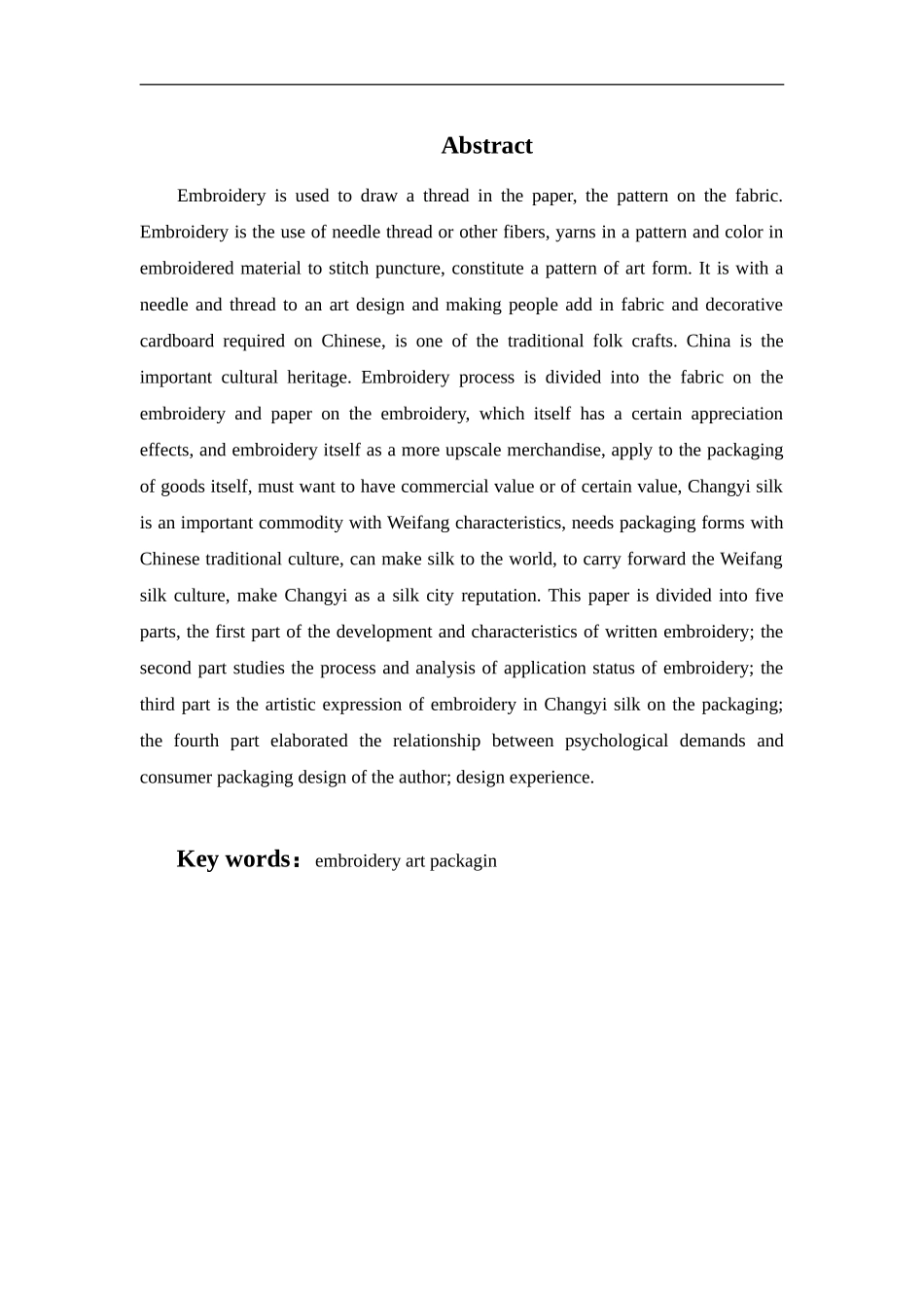 刺绣工艺在昌邑丝绸包装中的体现论文_第2页