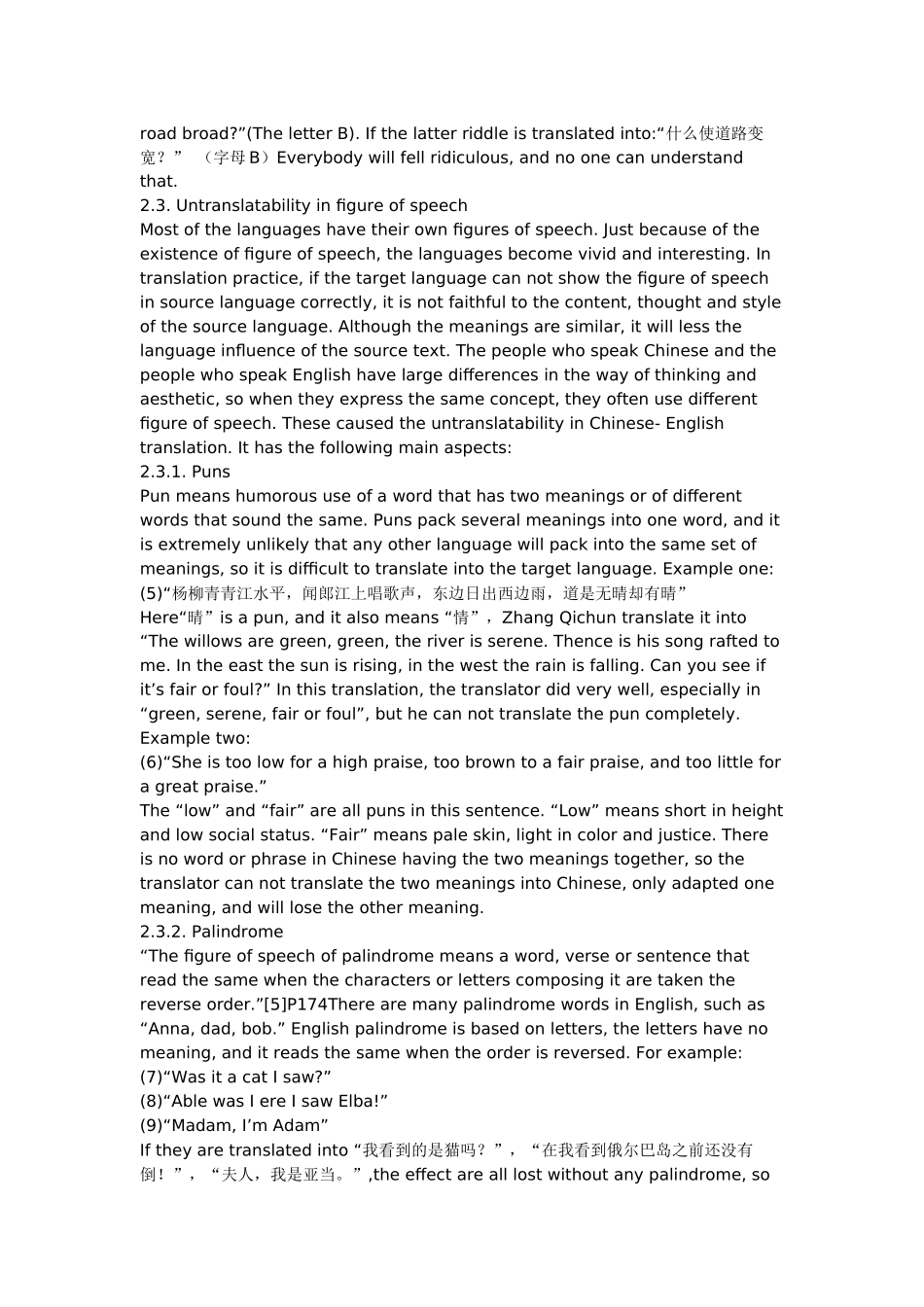 不可译性及其补偿方法_第3页