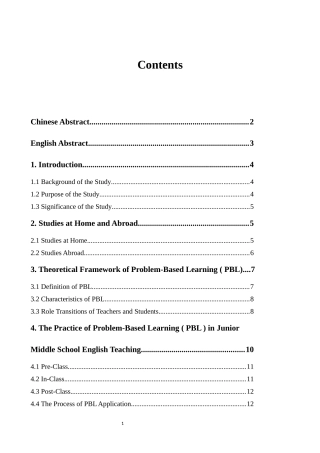PBL教学法在初中英语教学中的应用分析