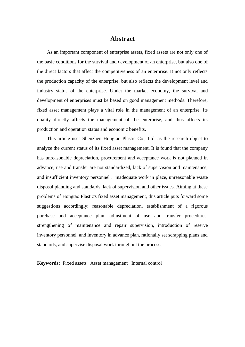 财务管理专业-浅析宏涛塑胶固定资产管理问题及对策_第2页