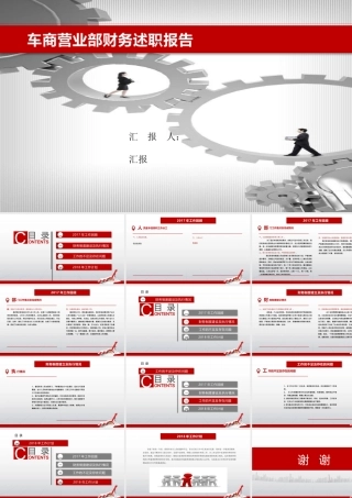 车商营业部  年度 财务工作总结