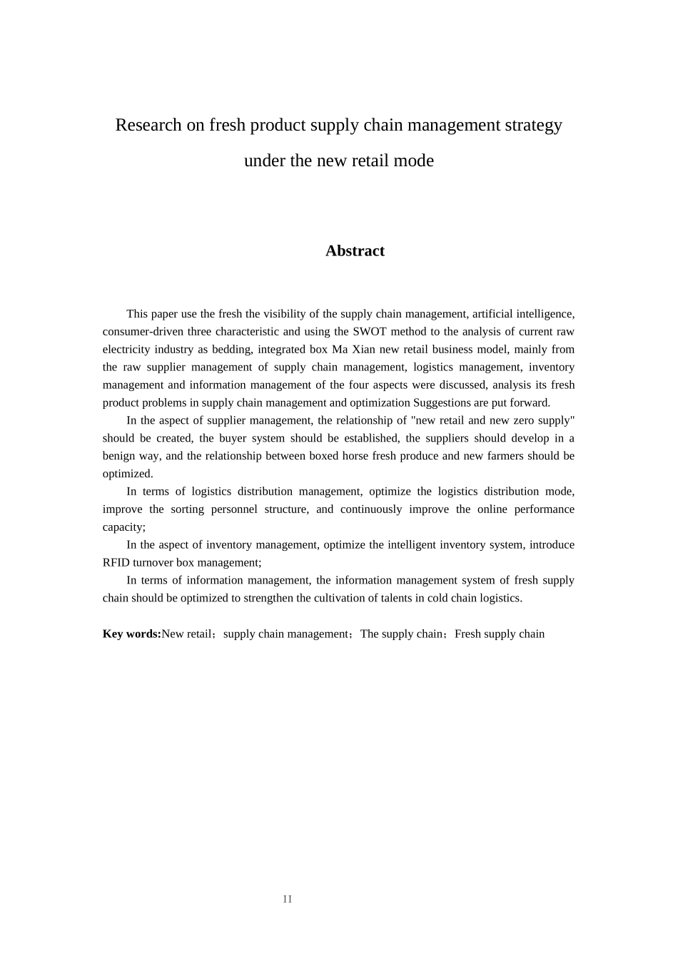 工商管理专业 新零售模式下生鲜产品供应链管理策略研究_第2页