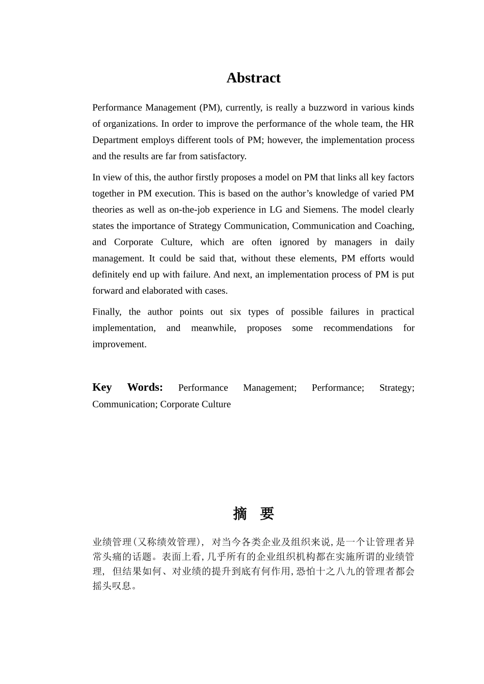 Performance Management_第2页