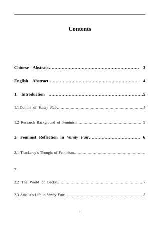 从《名利场》中解读女性主义的社会境地