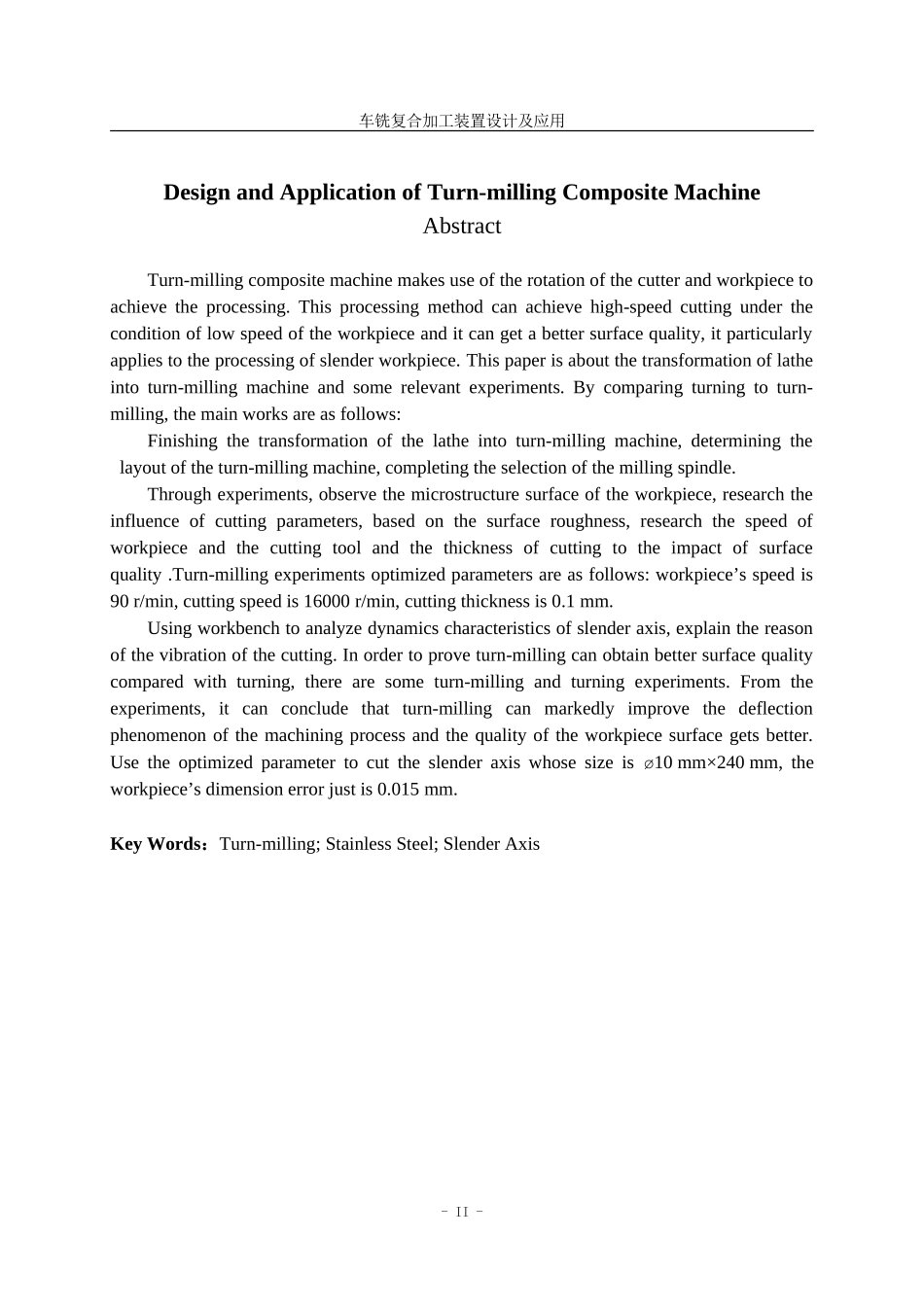 车铣复合加工装置设计及应用  机械制造专业_第2页