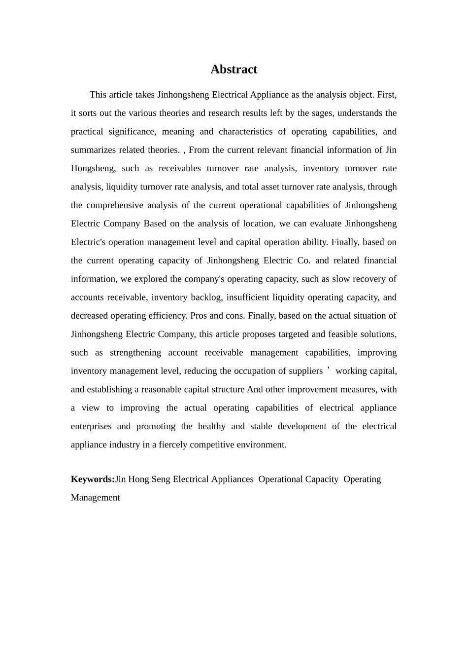 财务管理专业-浅析金鸿盛电器营运能力问题及对策_第2页