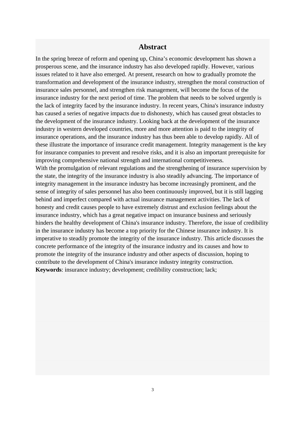 保险业诚信建设存在的问题及对策思考  会计财务管理专业_第3页
