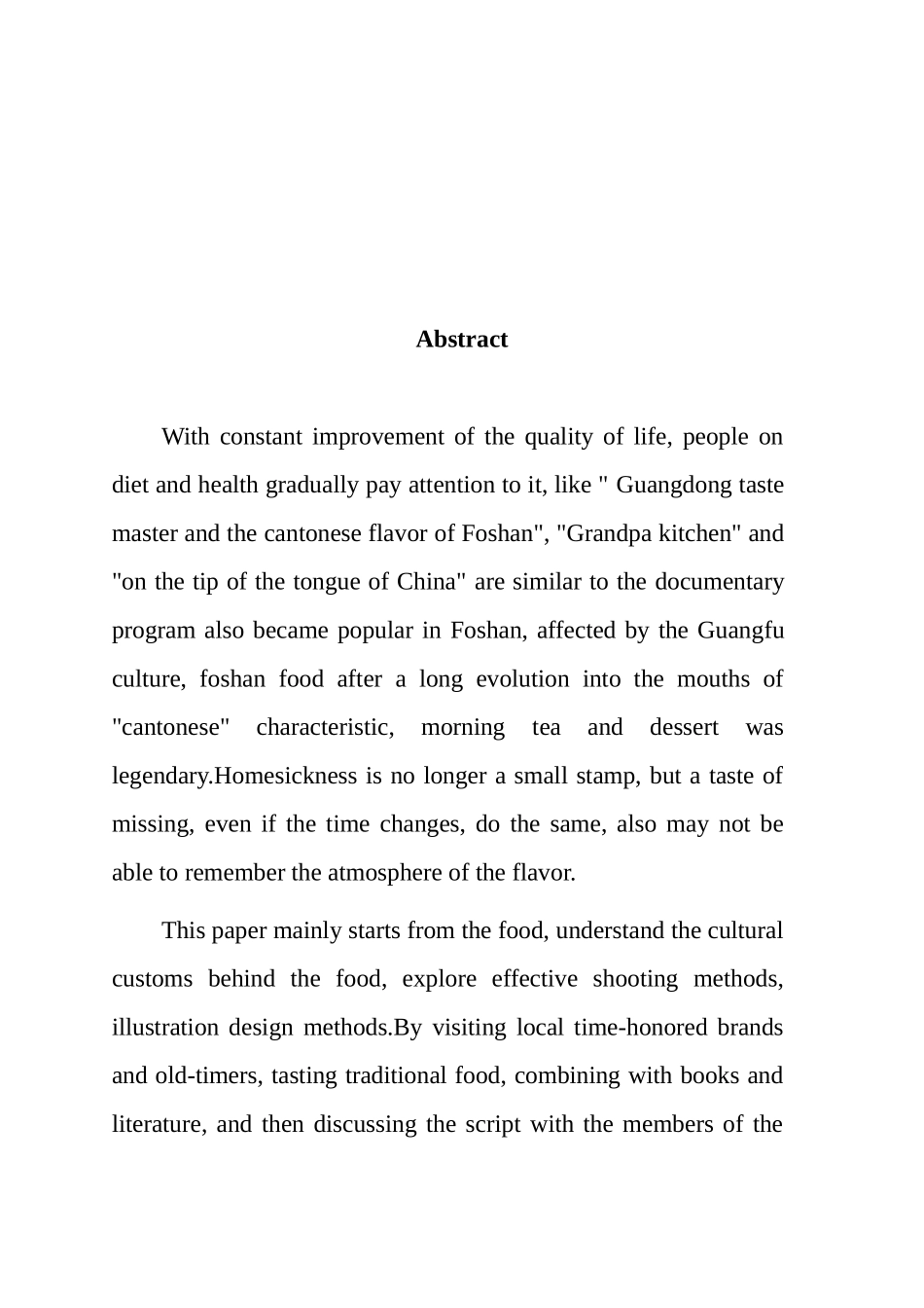 佛山美食文化的探索与研究_第3页