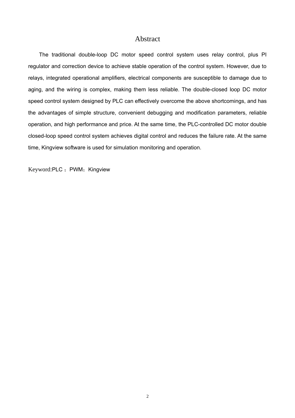 PLC及组态软件-直流电机   电气工程专业_第2页