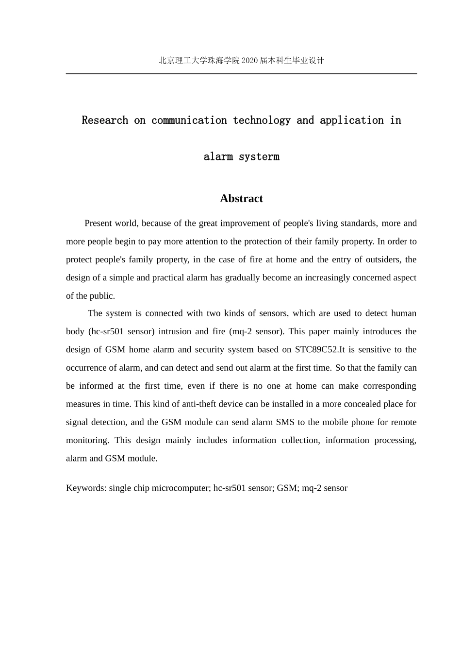 报警系统中的通信技术与应用研究_第3页
