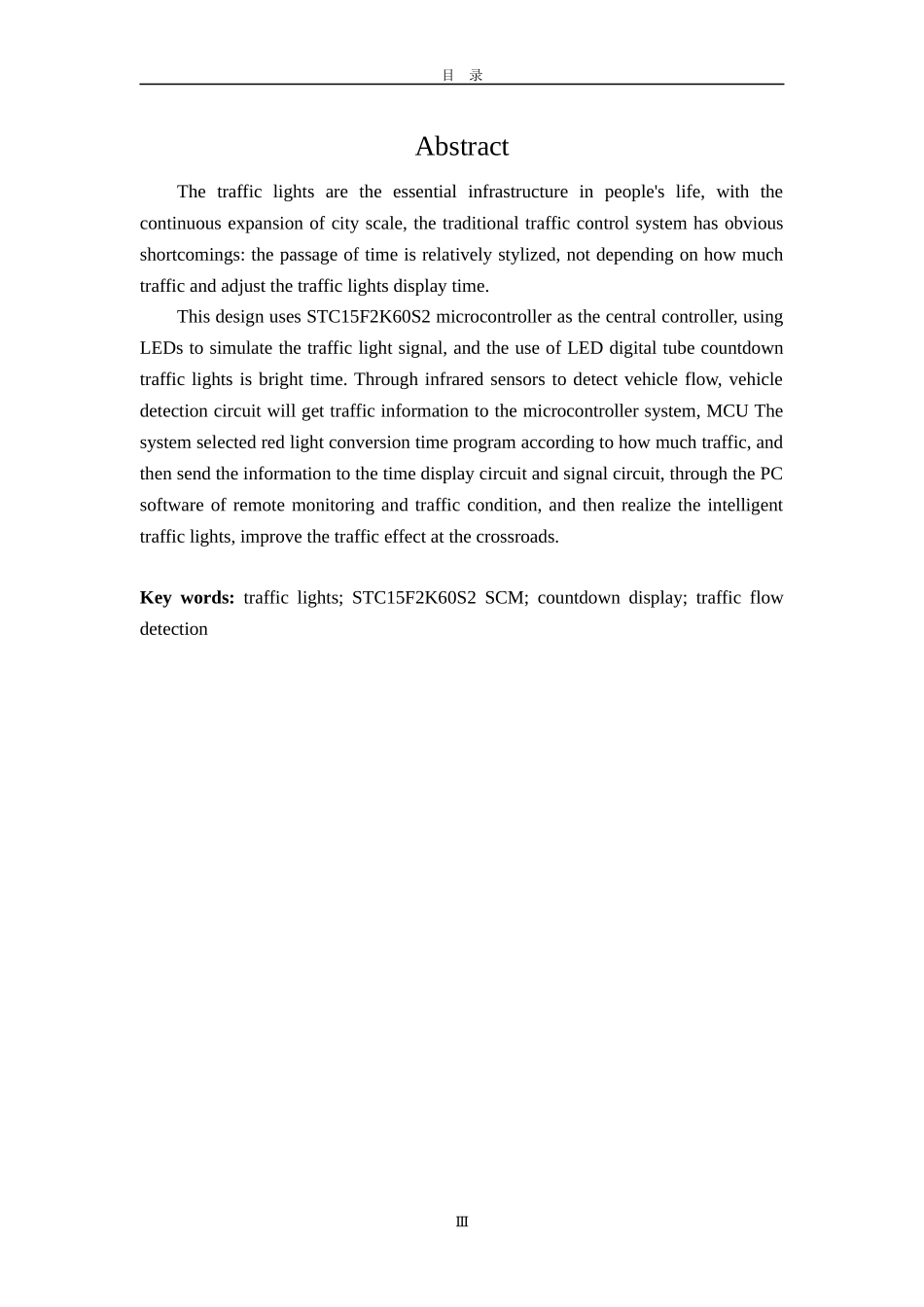 PLC交通信号灯设计  电气工程专业_第2页