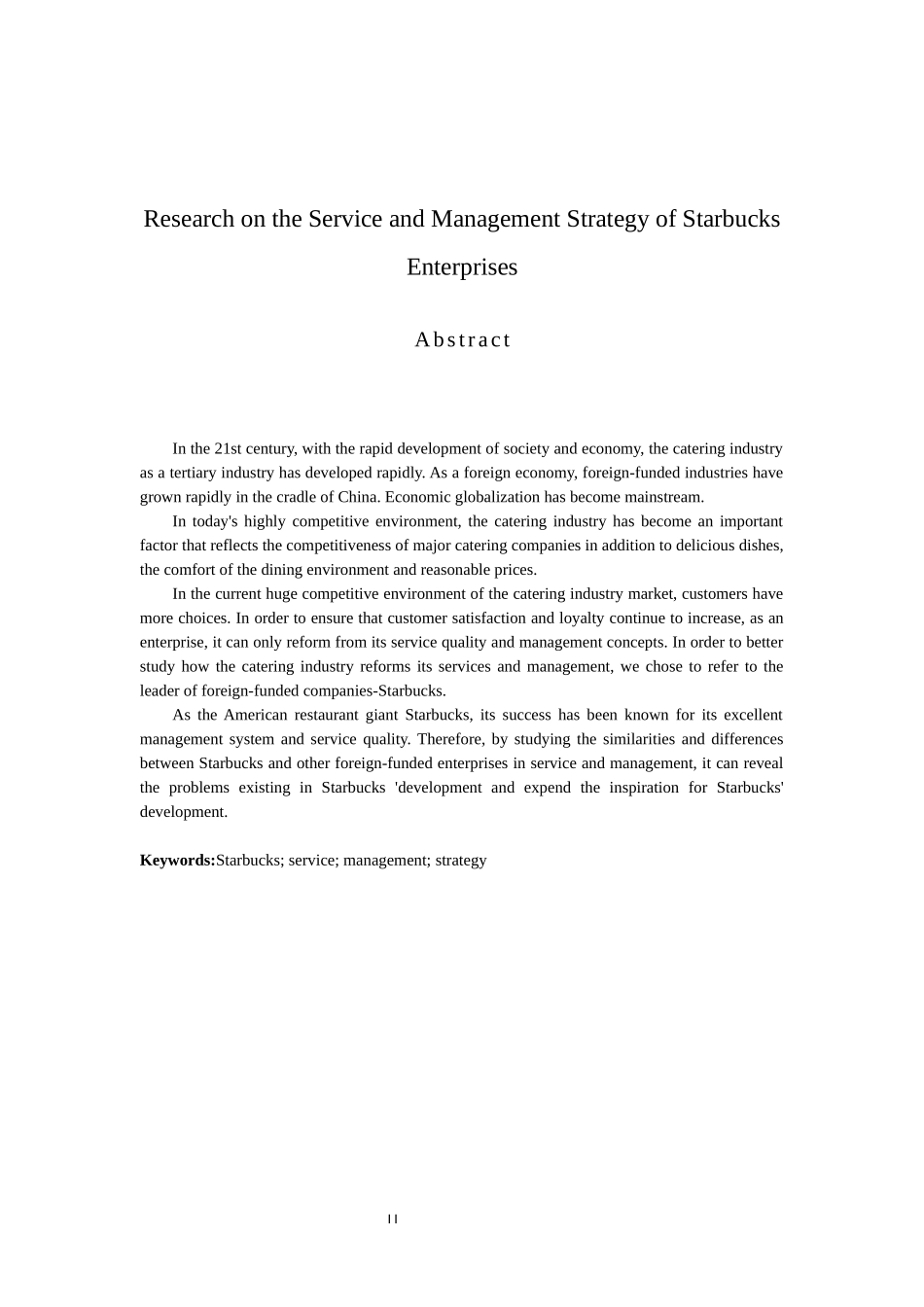 工商管理专业 星巴克企业的服务与管理策略研究_第2页