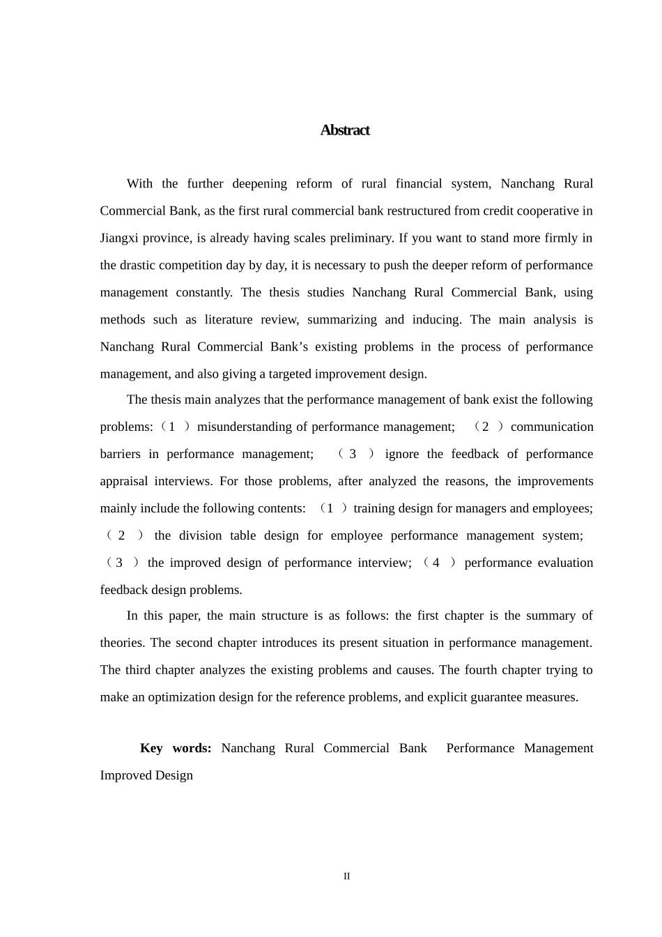 工商管理-南昌农商银行绩效管理的现状及改进研究_第2页