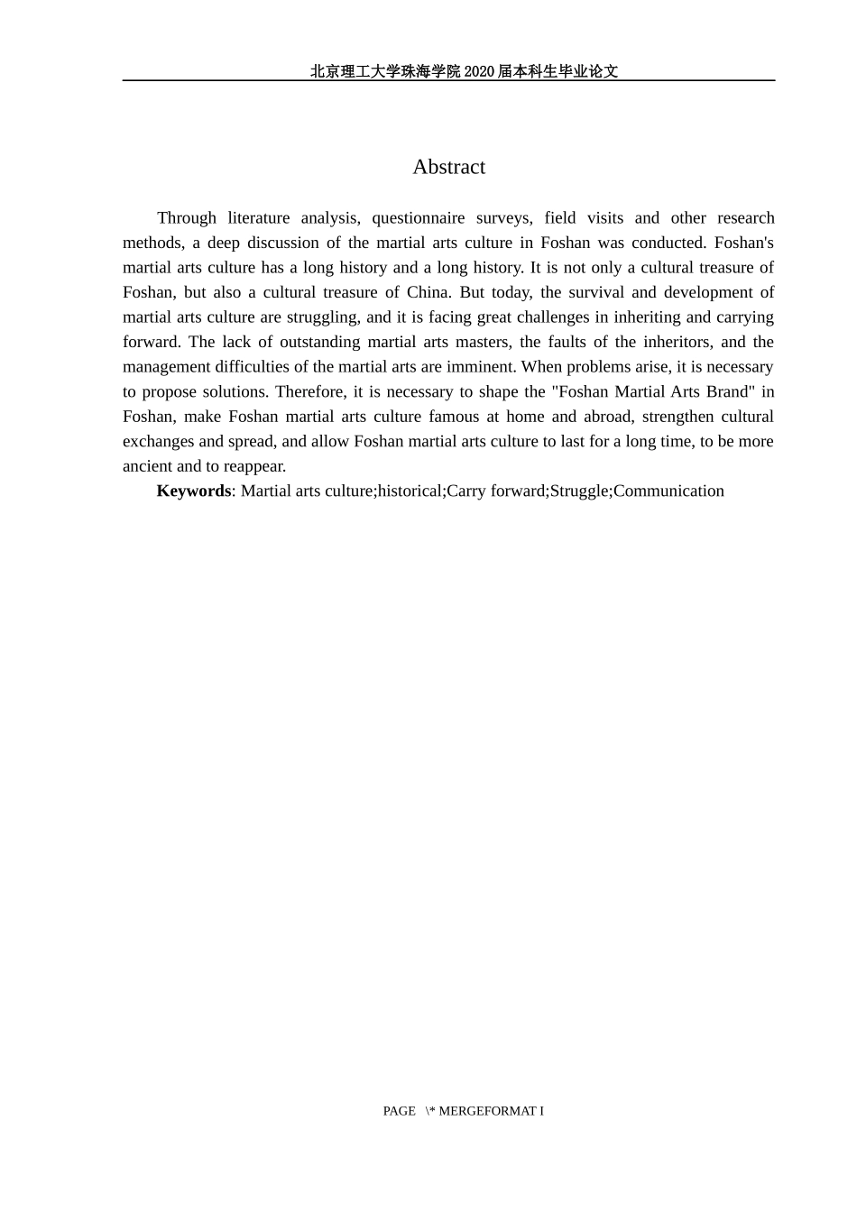 佛山文化发展竞争中的武术元素研究_第2页