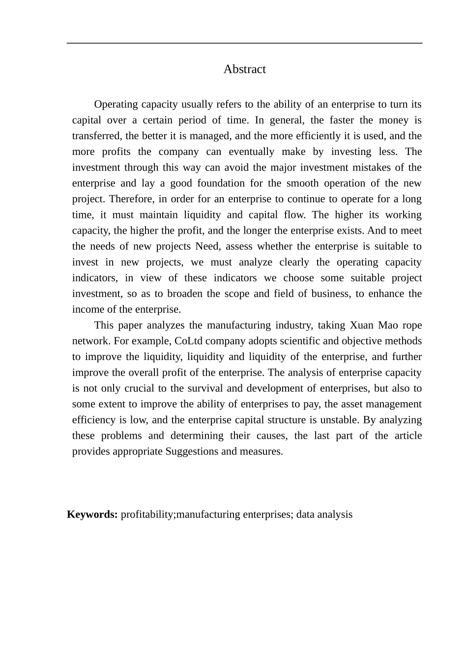 工商管理专业 轩茂有限责任公司营运能力分析_第2页