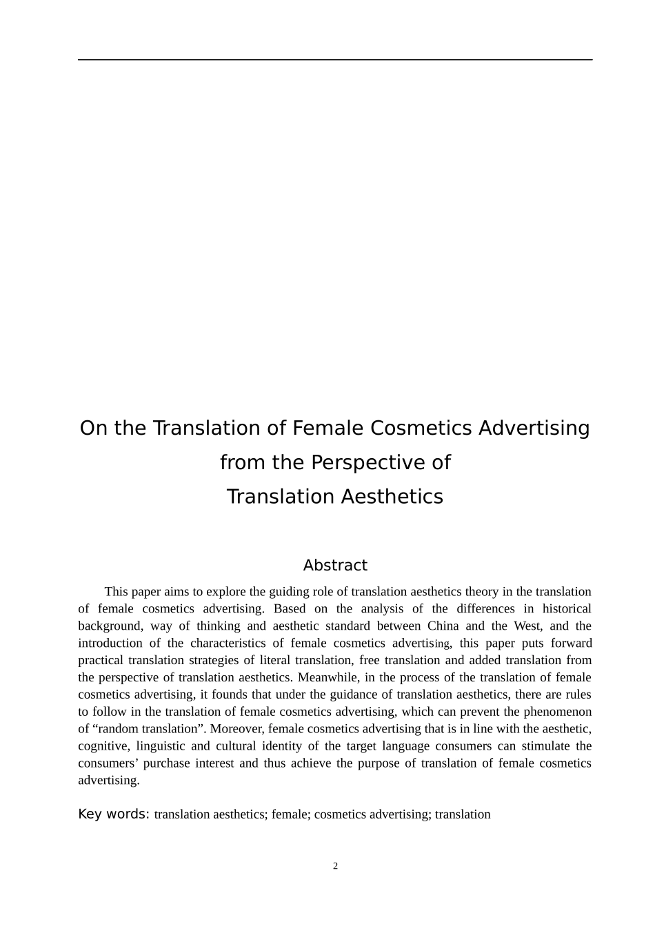 从翻译美学视角探析女性化妆品广告的翻译_第3页