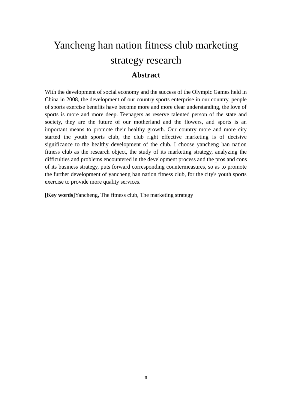 工商管理专业 盐城涵邦健身俱乐部的经营策划设计_第2页