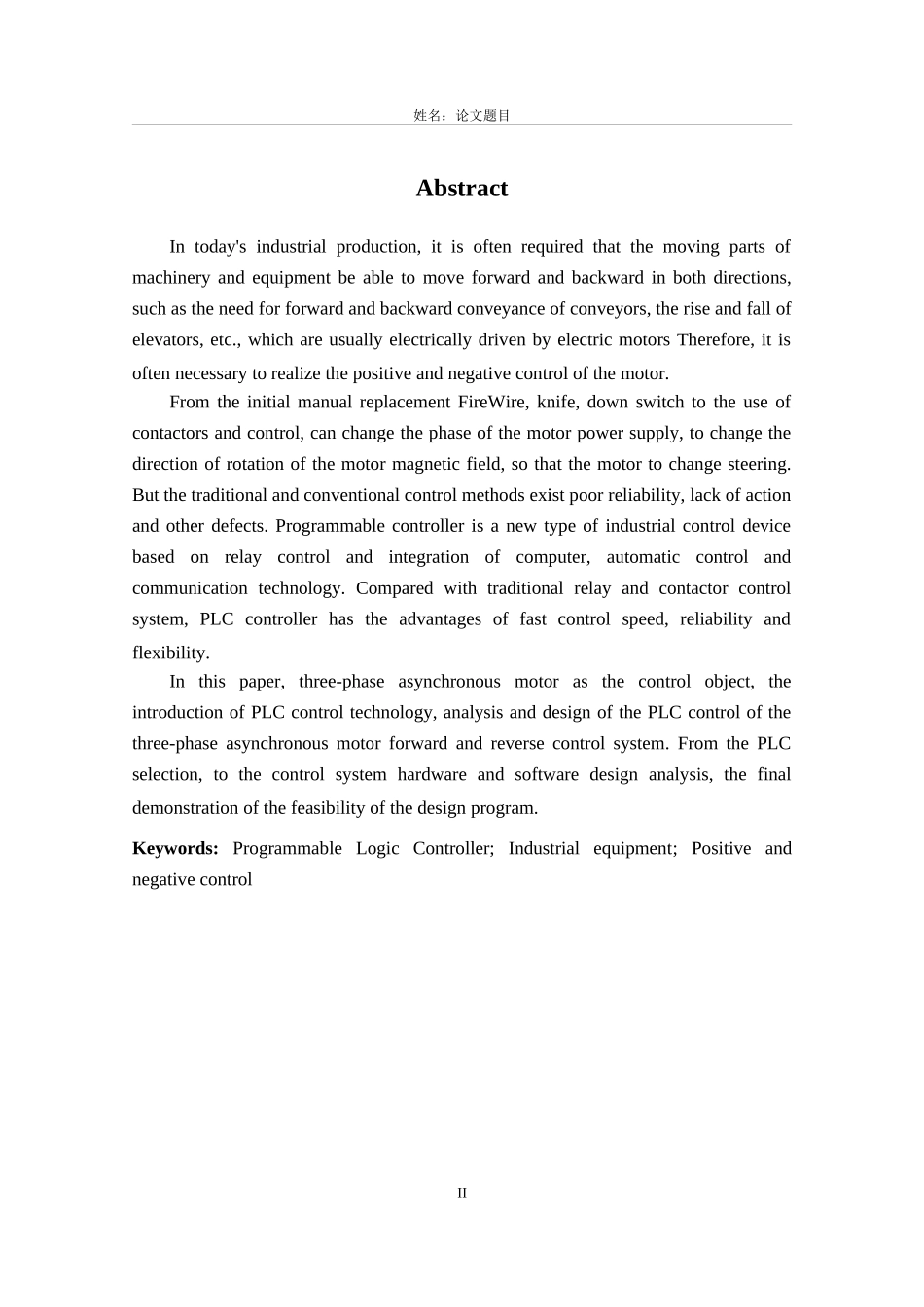 PLC控制三相异步电机正反转  电气工程专业_第2页