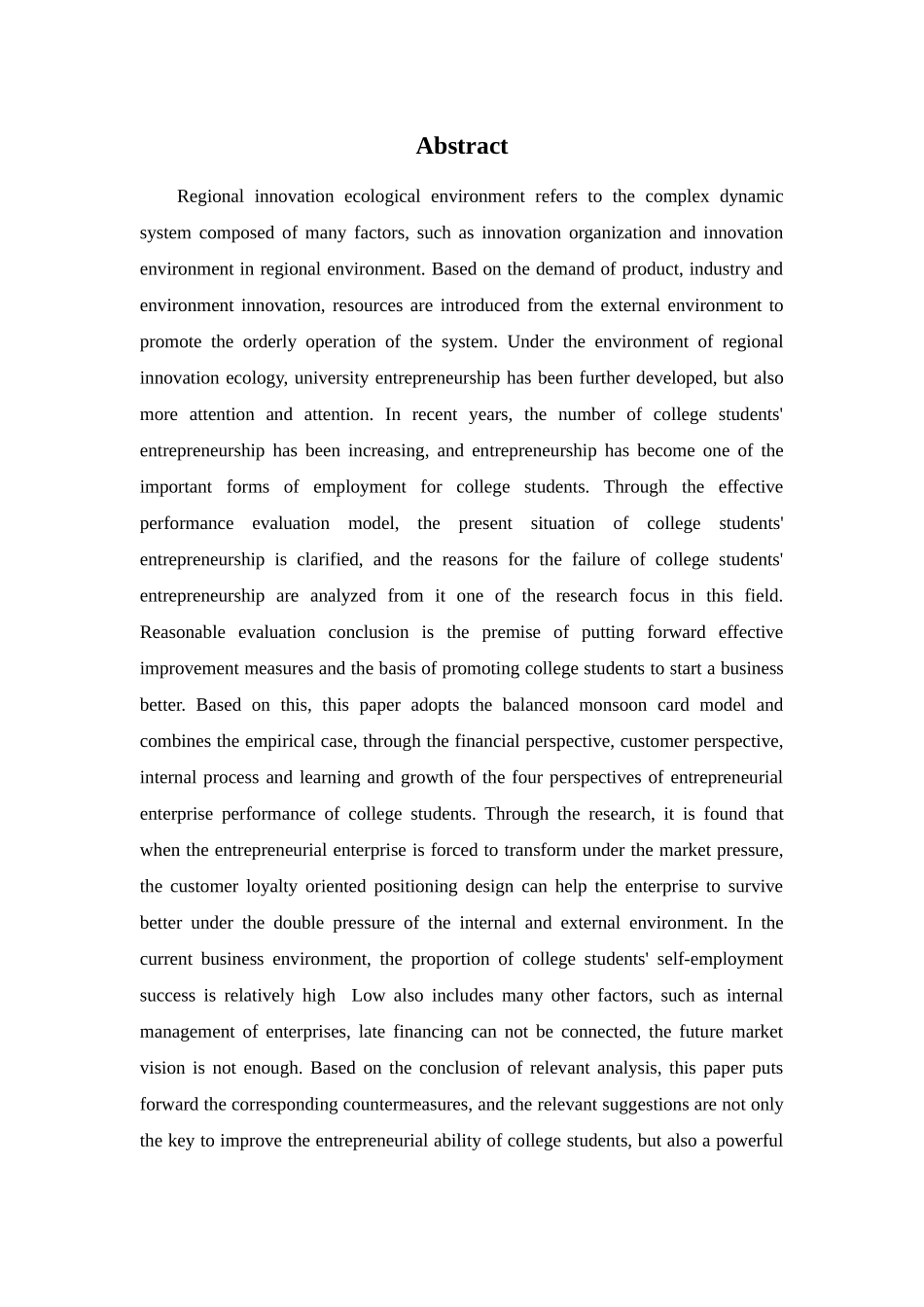 财务管理专业-区域性创新生态环境下高校创业项目绩效评价探析_第2页