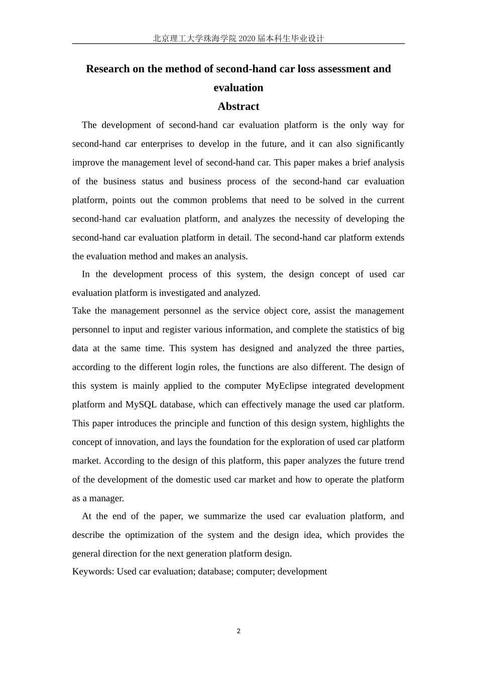 二手车定损与评估方法研究_第2页