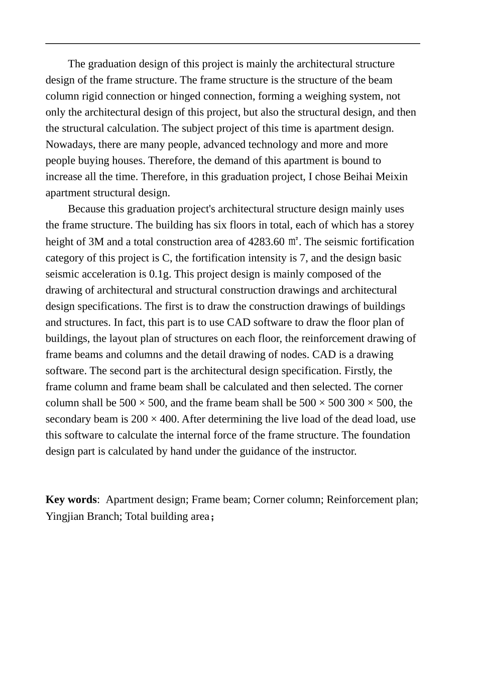 北海市美鑫公寓建筑结构设计  土木工程专业 无图纸_第3页