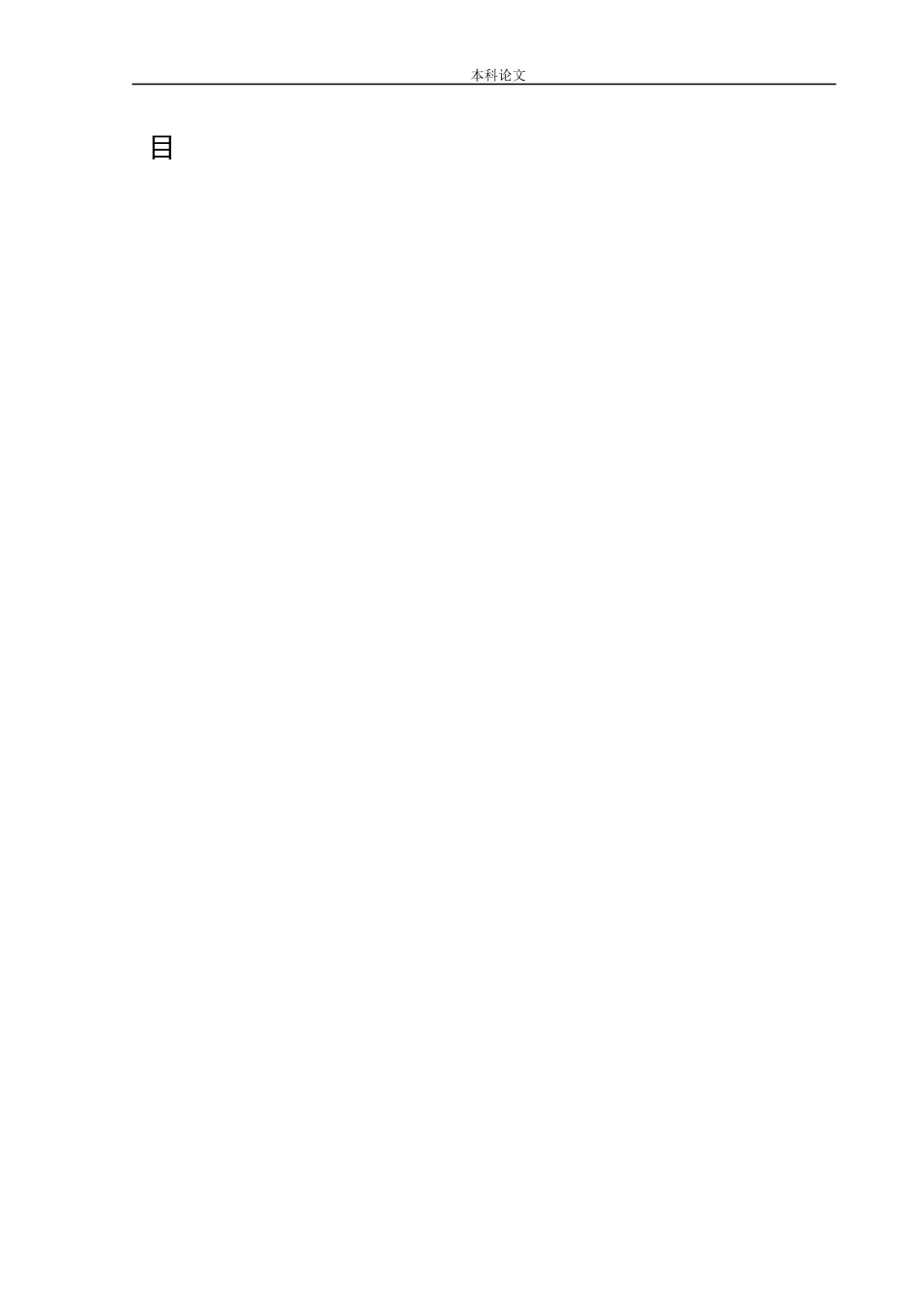 安全工程-某公司新建污水处理厂项目安全风险识别与评价研究论文_第3页