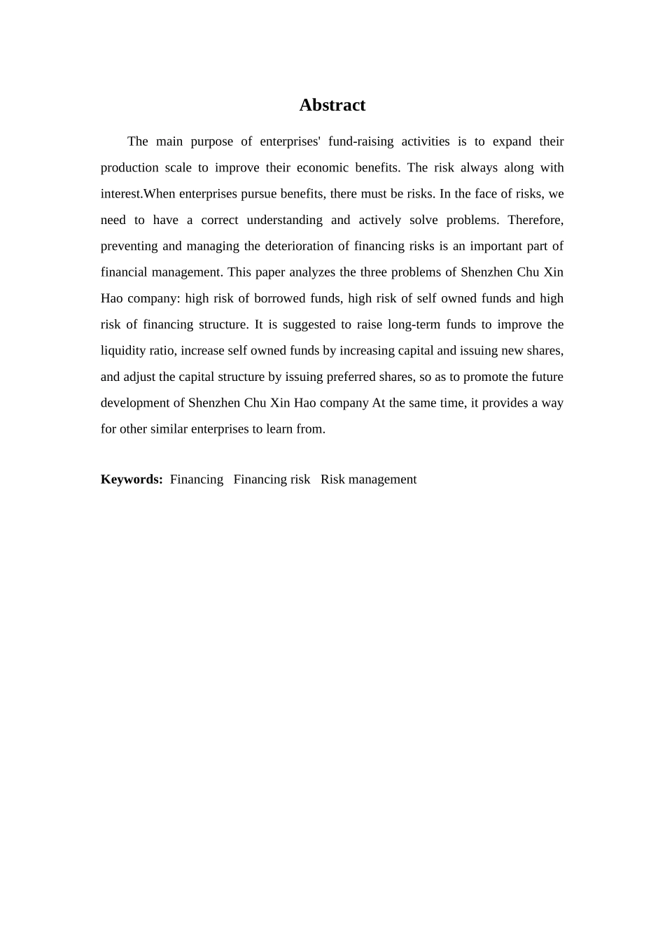 财务管理专业-深圳初新好公司筹资风险分析及建议_第2页